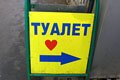 В Москве появятся нарядные туалеты